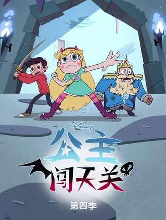 第 4 季 poster