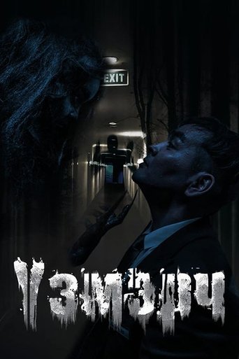 View Poster Image