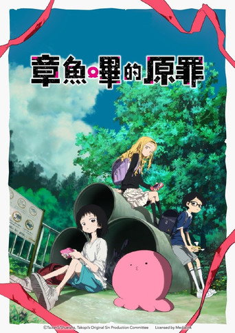 Takopi's Original Sin — Pôsteres 18