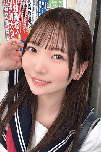 白石かんな