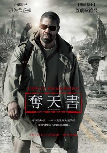 艾利之书