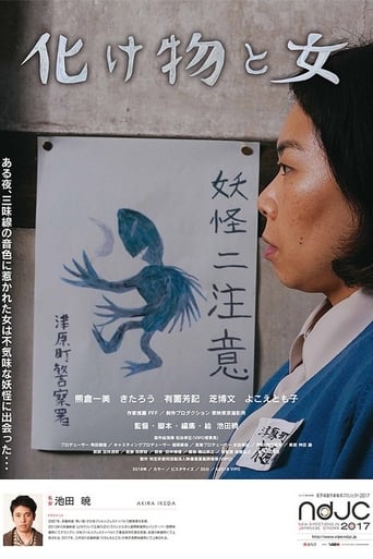 Poster of The Monster and the Woman