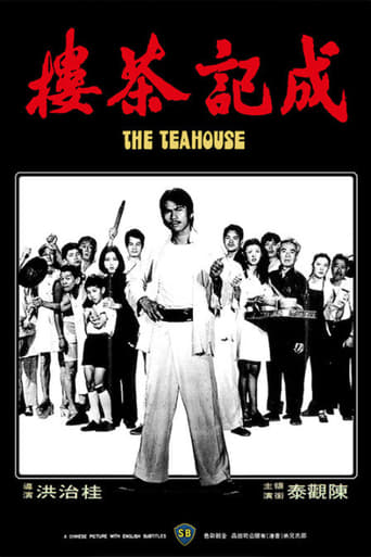Poster för The Teahouse