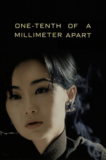 One-Tenth of a Millimeter Apart (2021)