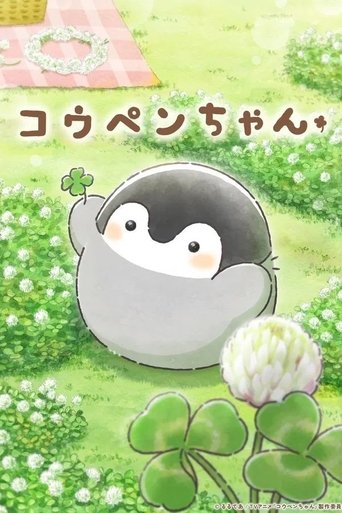Koupen Chan: Season 1