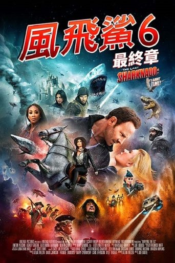 鲨卷风6:最后的鲨卷风