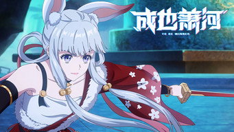 Episode 12