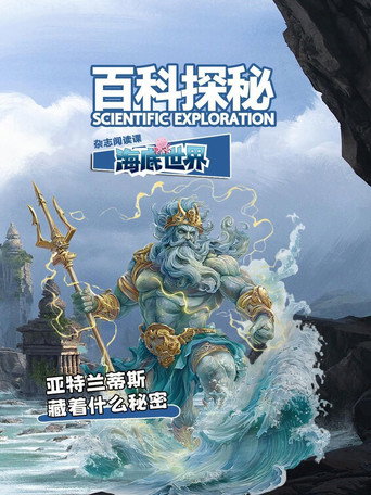 Official poster for Season 8