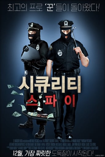 시큐리티 스파이