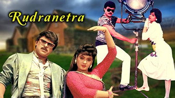 Rudranetra (1991)