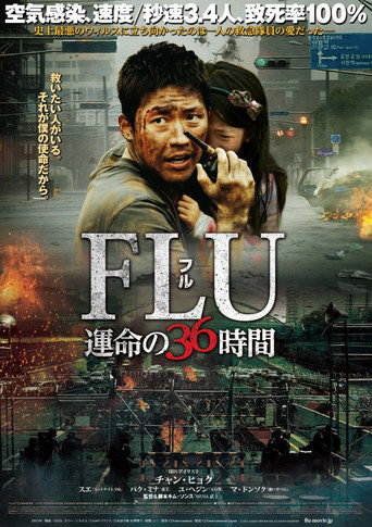 FLU 運命の36時間 (2013年)のポスター画像 - FindKey
