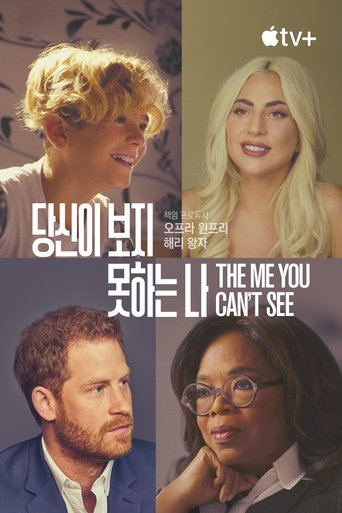 '당신이 보지 못하는 나' - The Me You Can't See
