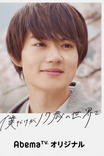 Until The Cherry Blossom Falls: Season 1