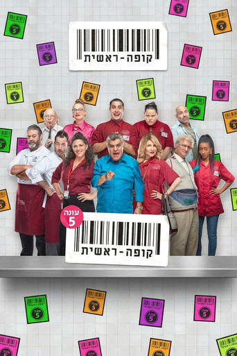 Staffel 5