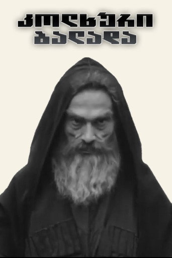Cartell de კოლხური ბალადა