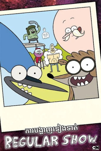 Regular Show