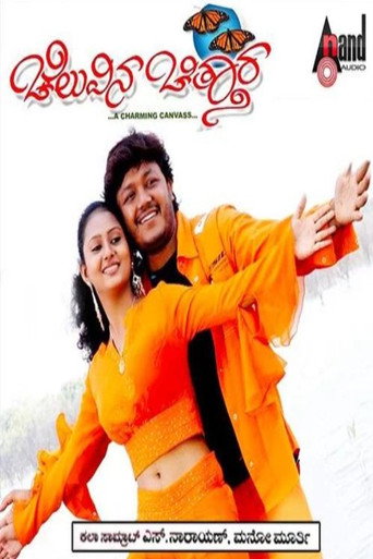 Poster 2