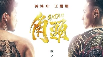 Ганґстер (2015)