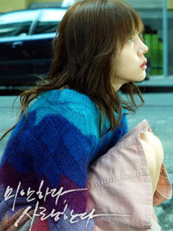 I'm Sorry, I Love You (2004)