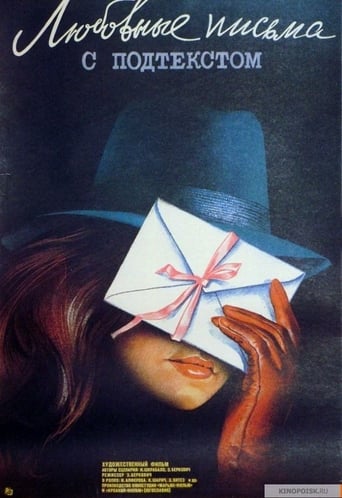 Poster of Premeditated Love Letters