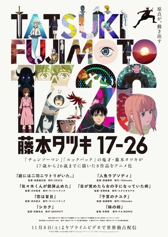 『藤本タツキ 17-26』