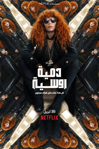 Russian Doll — Posters 19