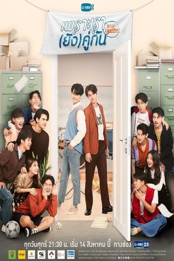 Still 2gether ( 2020 )