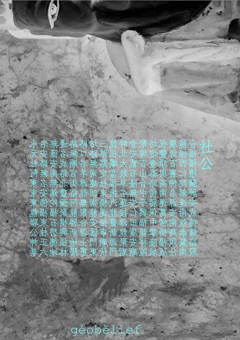 Geobelief: Lord of the Soil poster