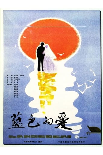 Poster of Blue Love