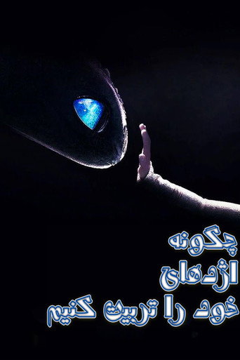 Poster 170