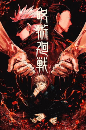 JUJUTSU KAISEN: Hidden Inventory / Premature Death - The Movie