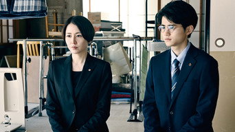 Роби іншим (2023)