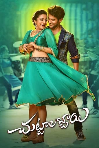 Poster of చుట్టాలబ్బాయి