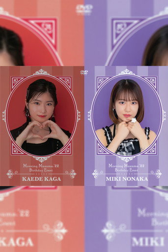 モーニング娘。'18 譜久村聖・野中美希 バースデーイベント — Pósters 3