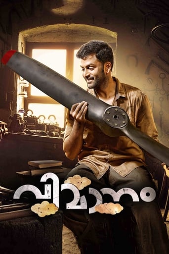 Poster of വിമാനം