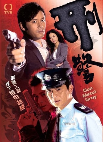 刑警 - Season 1 Episode 27   2010