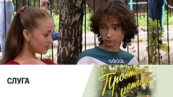 Episode 112 — Episode 112