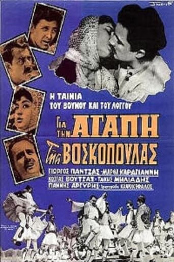 Poster of Για την αγάπη της βοσκοπούλας