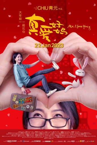 Movie poster: Ma I Love You (2023) รักแม่นะ