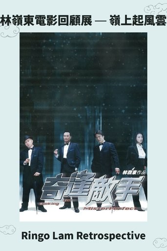 Looking for Mr. Perfect (2003)