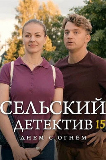 Season 15