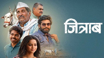 Jitrab media image