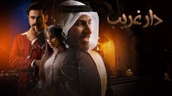Ghareeb House - S1E01