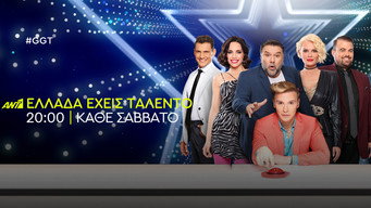 Ellada eheis talento (2017- )