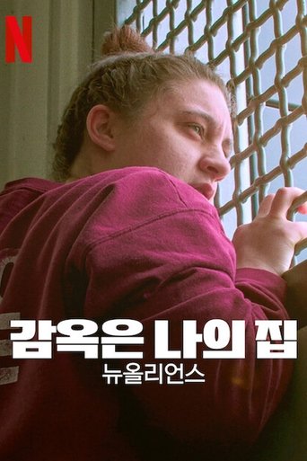 감옥은 나의 집: 뉴올리언스