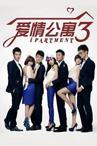 iPartment: Season 3