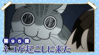 Episode 95
