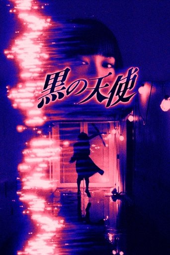 黒の天使 Vol.1 (1998)