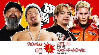 Still 6 from NJPW 54th Anniversary Event & New Japan Cup 2026 - Day 3