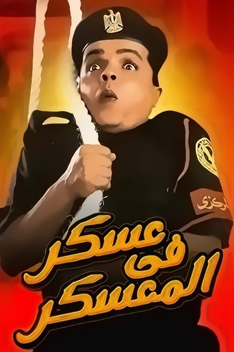 Poster Image